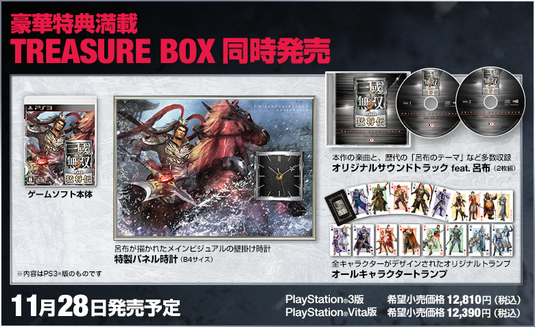 Shin Sangokumusou 7 with Moushouden Original Soundtrack feat